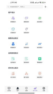 企客寶截圖