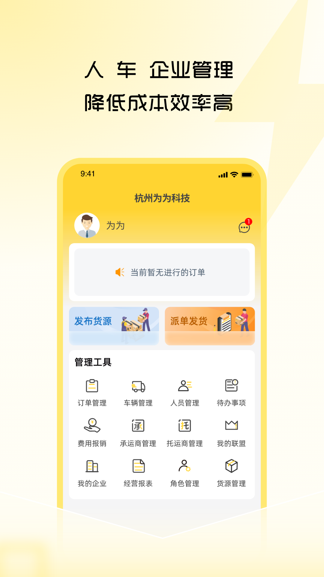 危司机v4.4.2截图2