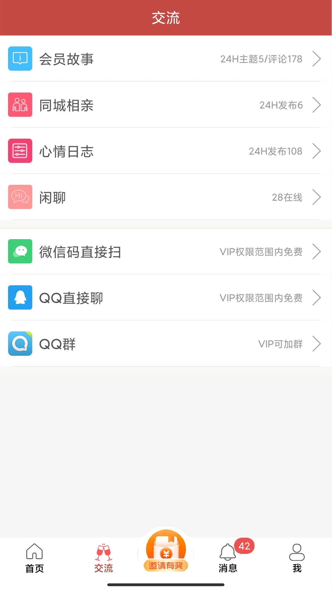 玫瑰情人网v1.27.3截图1