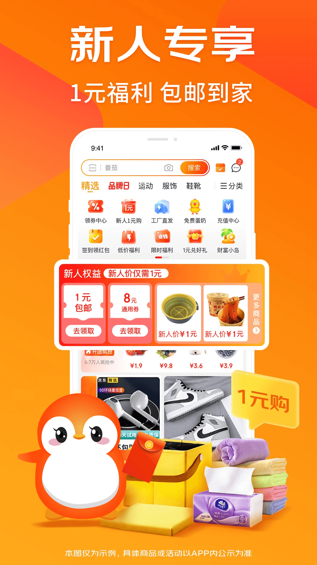 高佣宝v0.0.9截图4