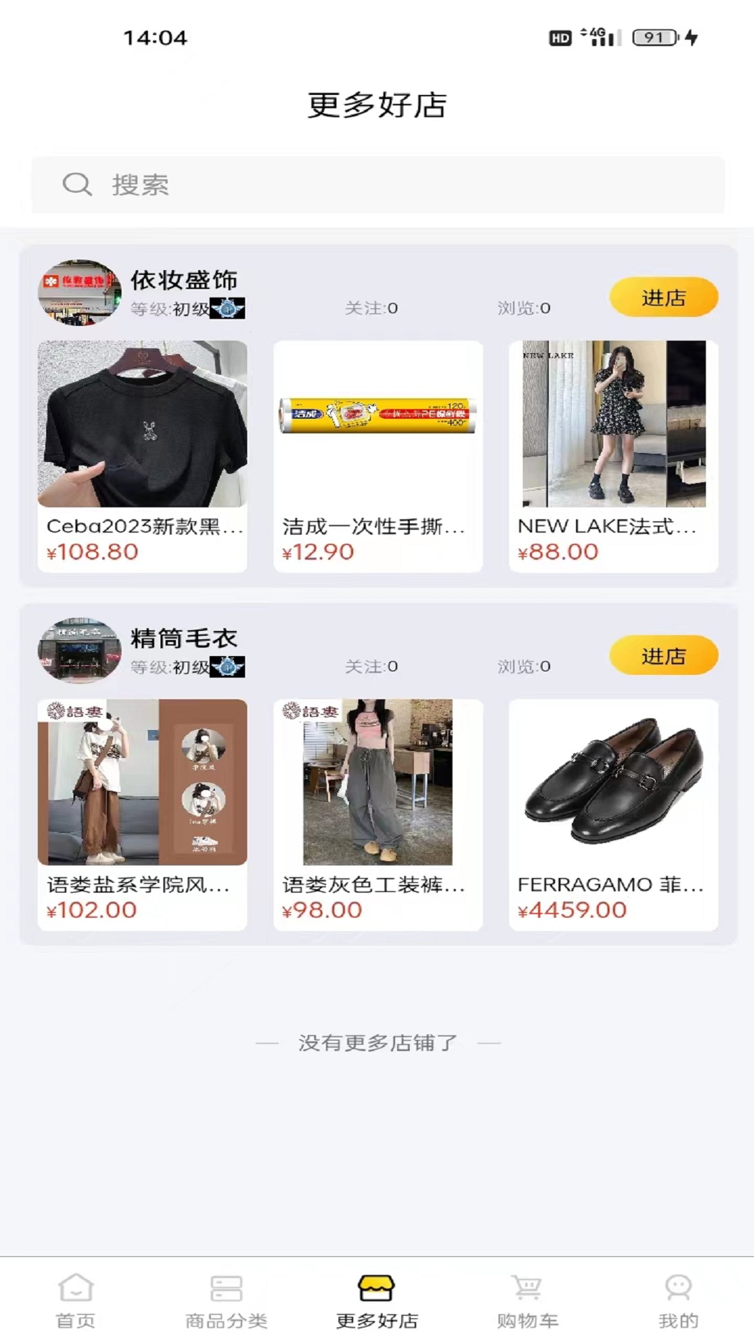 萌宥优品截图3