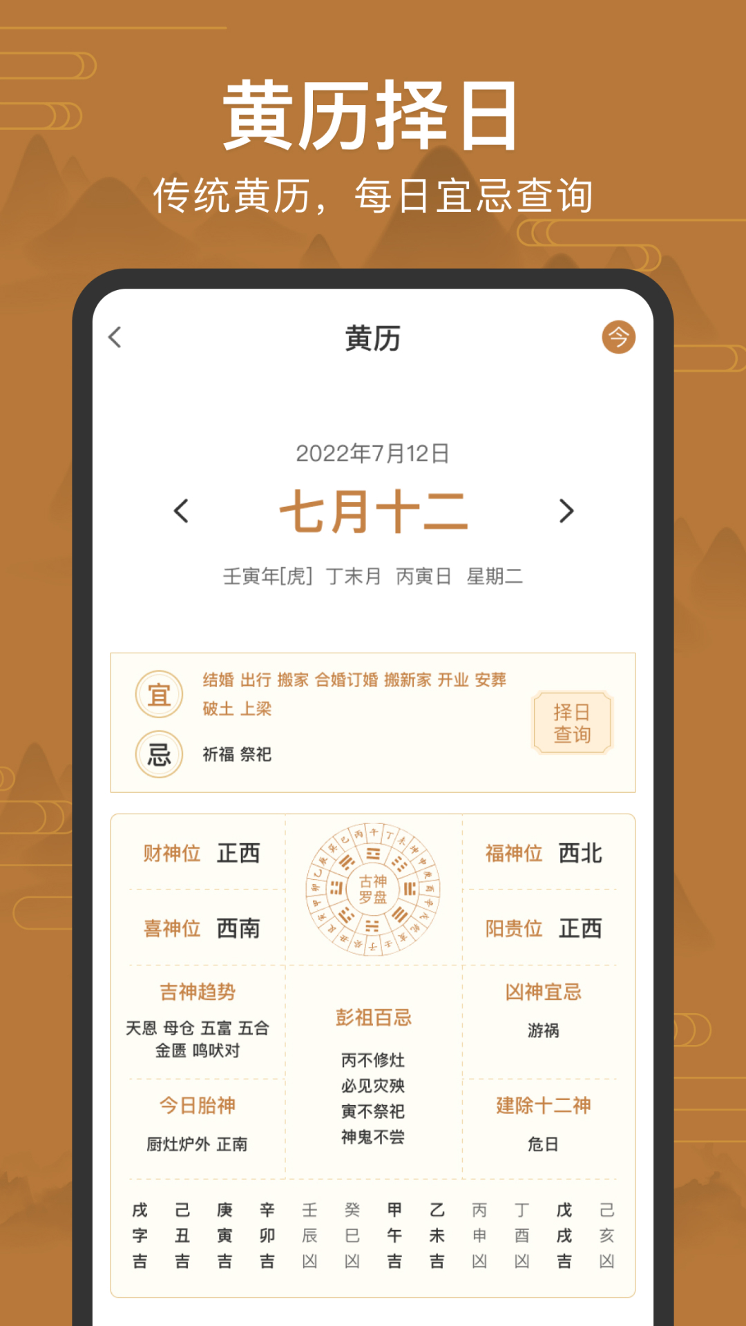 Compass手机罗盘指南针v2.3截图2