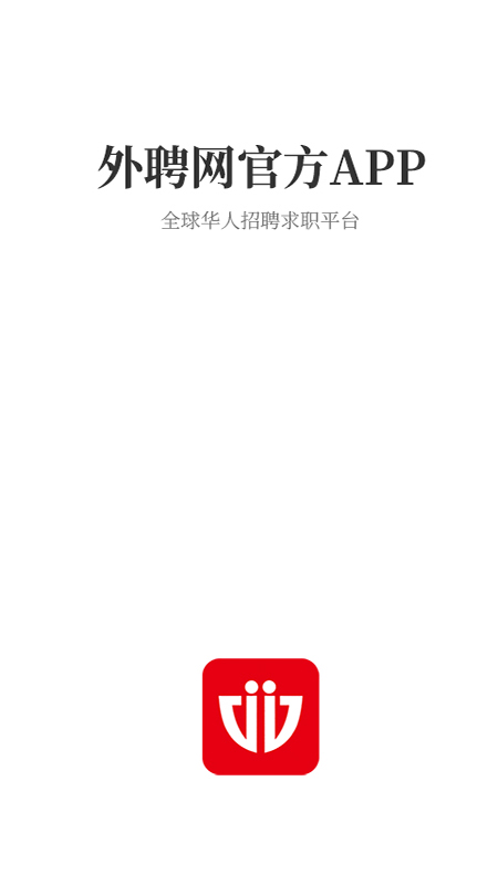 外聘网v2.2.7截图5