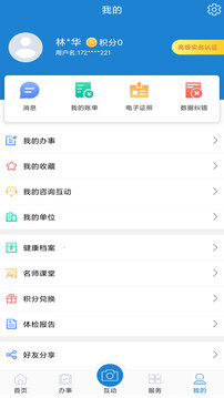 e龍巖截圖