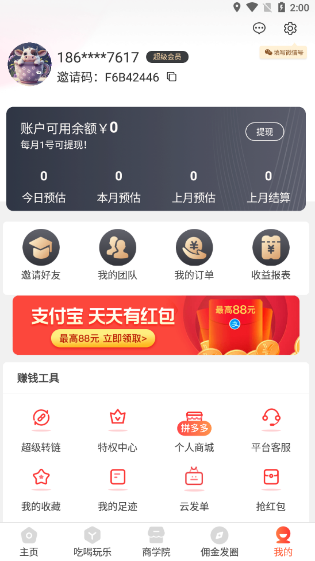 应用截图5预览