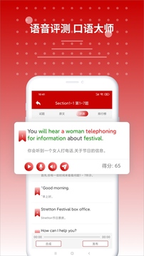 雅思聽力截圖