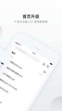 綠聯(lián)云截圖