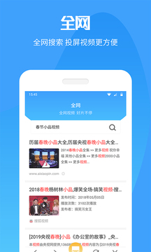 手機投屏-電視投屏互動娛樂截圖