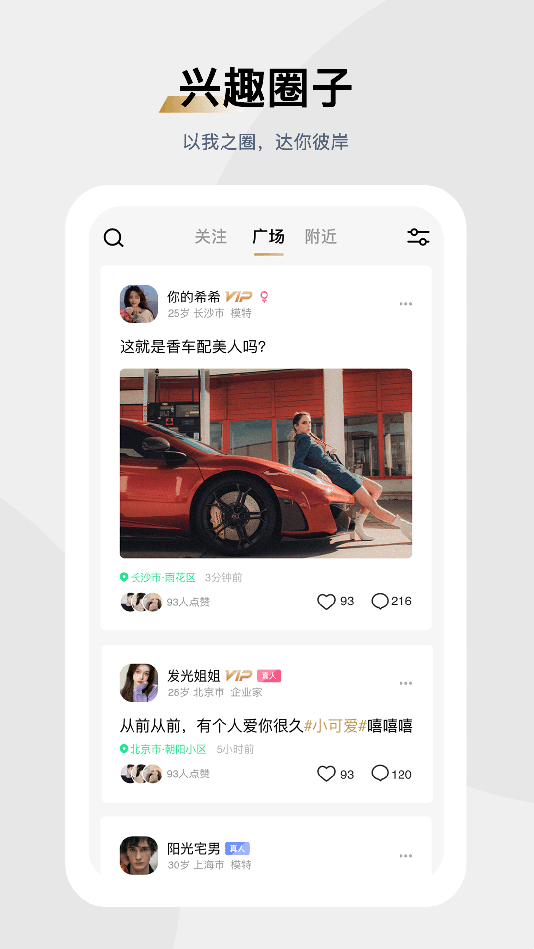 媛圈v1.1.9截图2