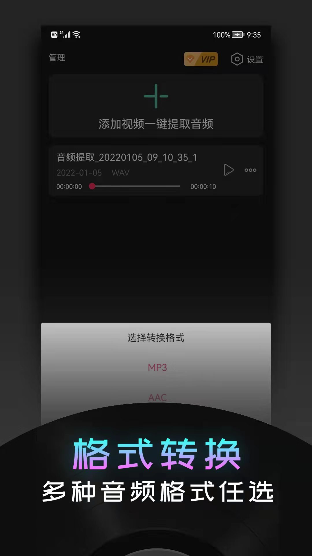 音频提取神器v1.5.11截图2