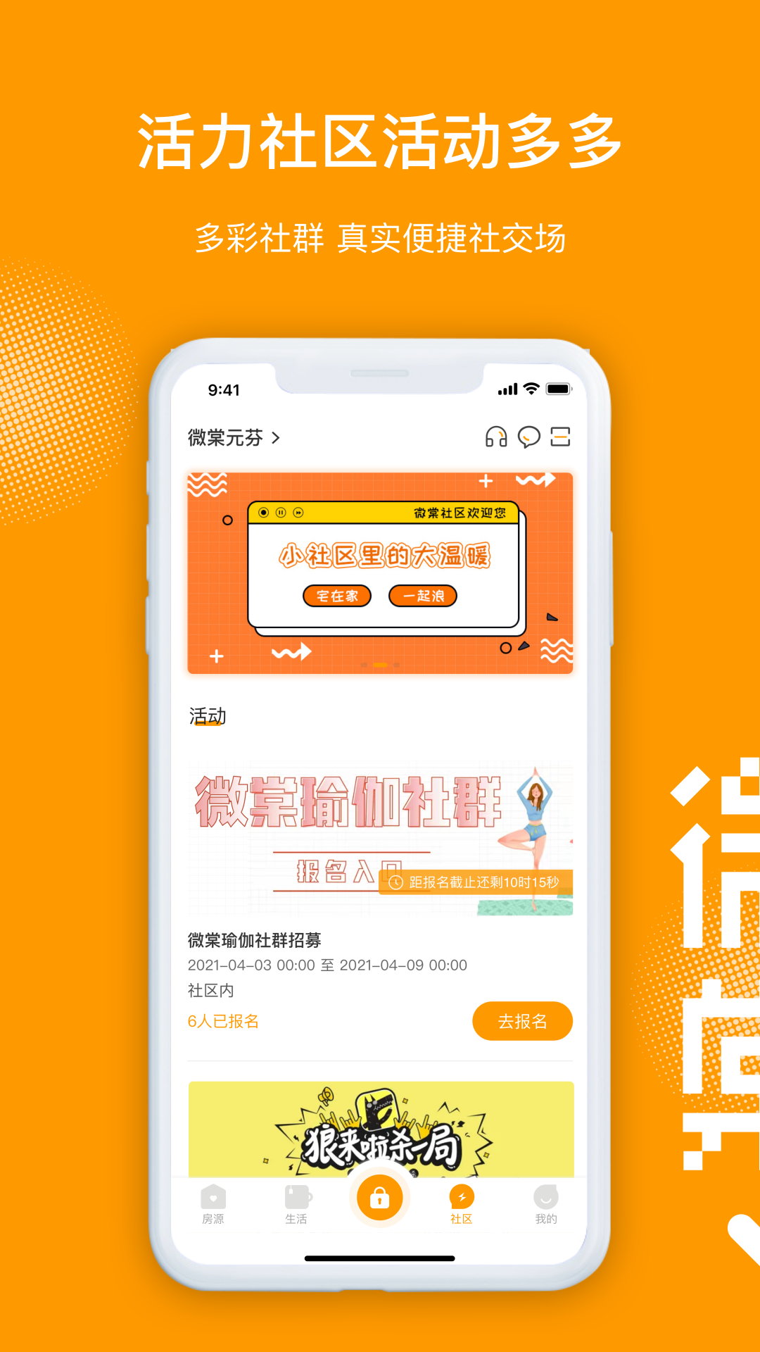 微棠v3.15.3截图2