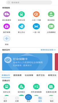 e龍巖截圖