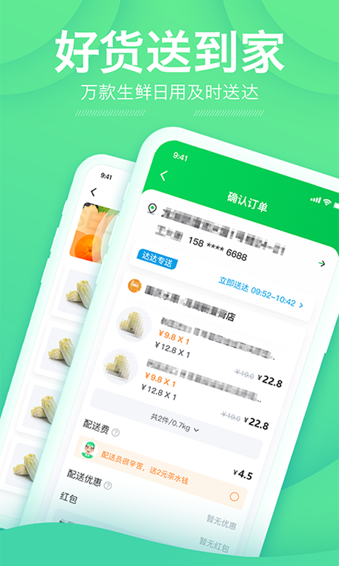 购e购-家门口的超市v2.1.8截图2