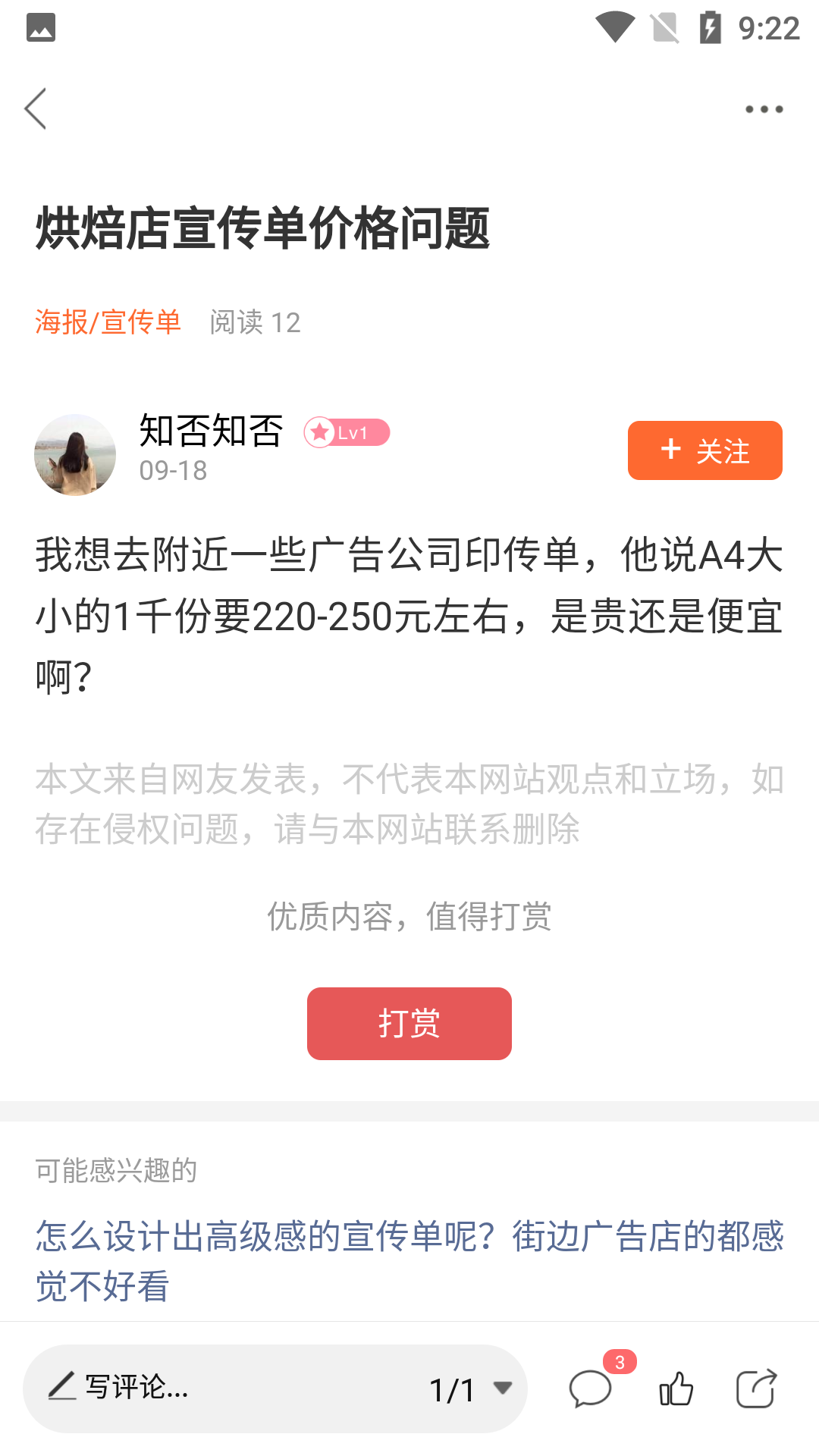 门店之家v6.1.2截图1