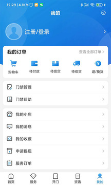 聯(lián)掌門戶截圖