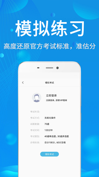 試驗檢測題庫截圖