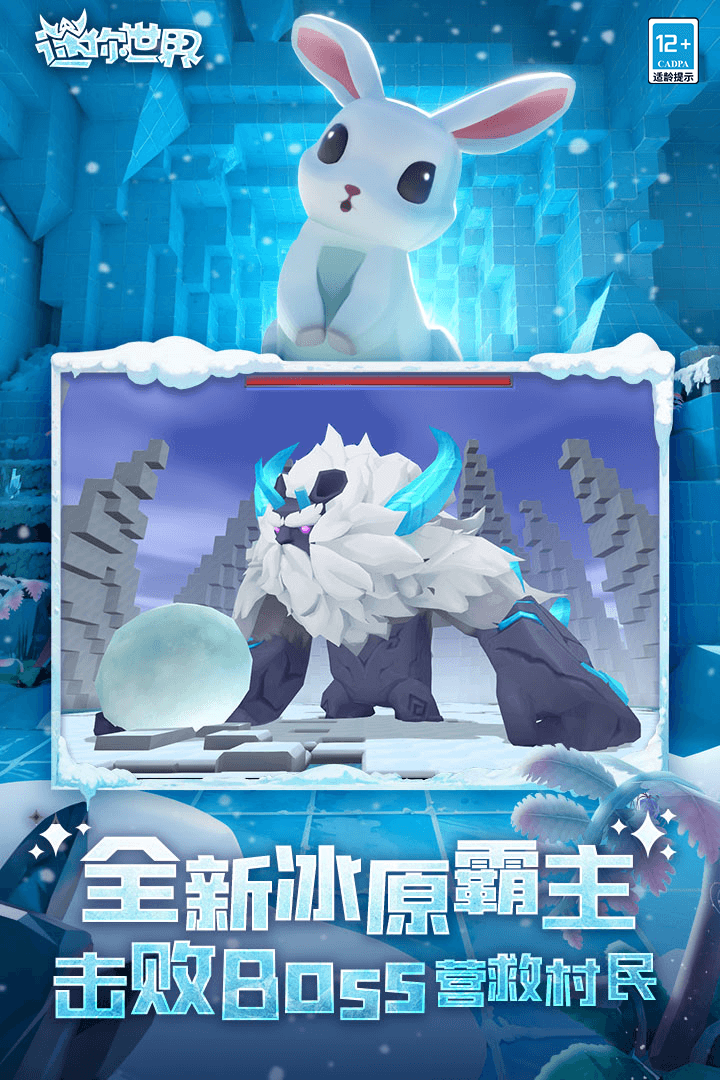 迷你世界截圖預覽