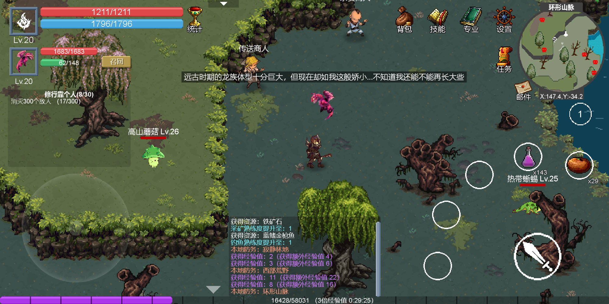 契約世界截圖預覽