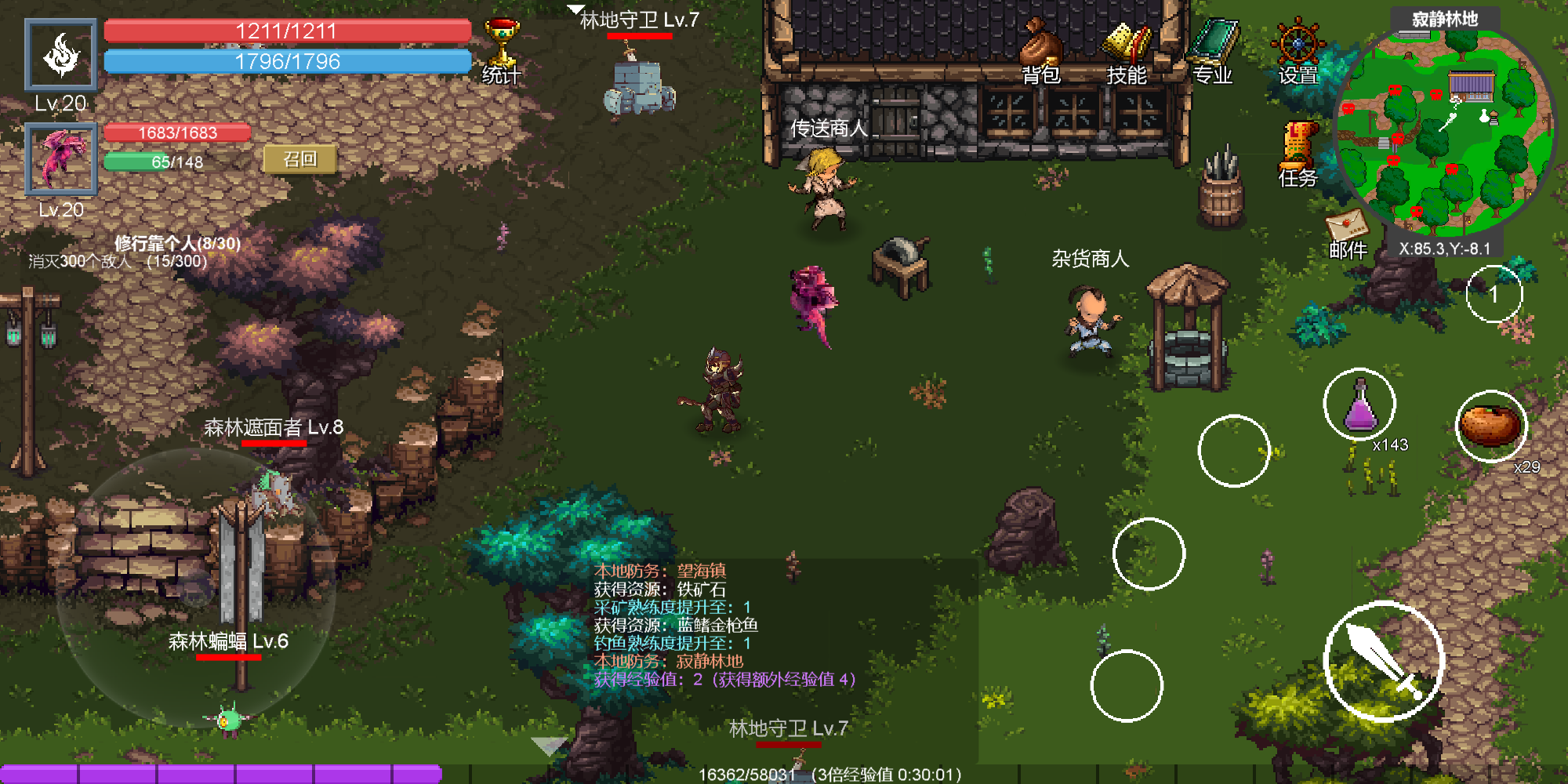 契約世界截圖預覽