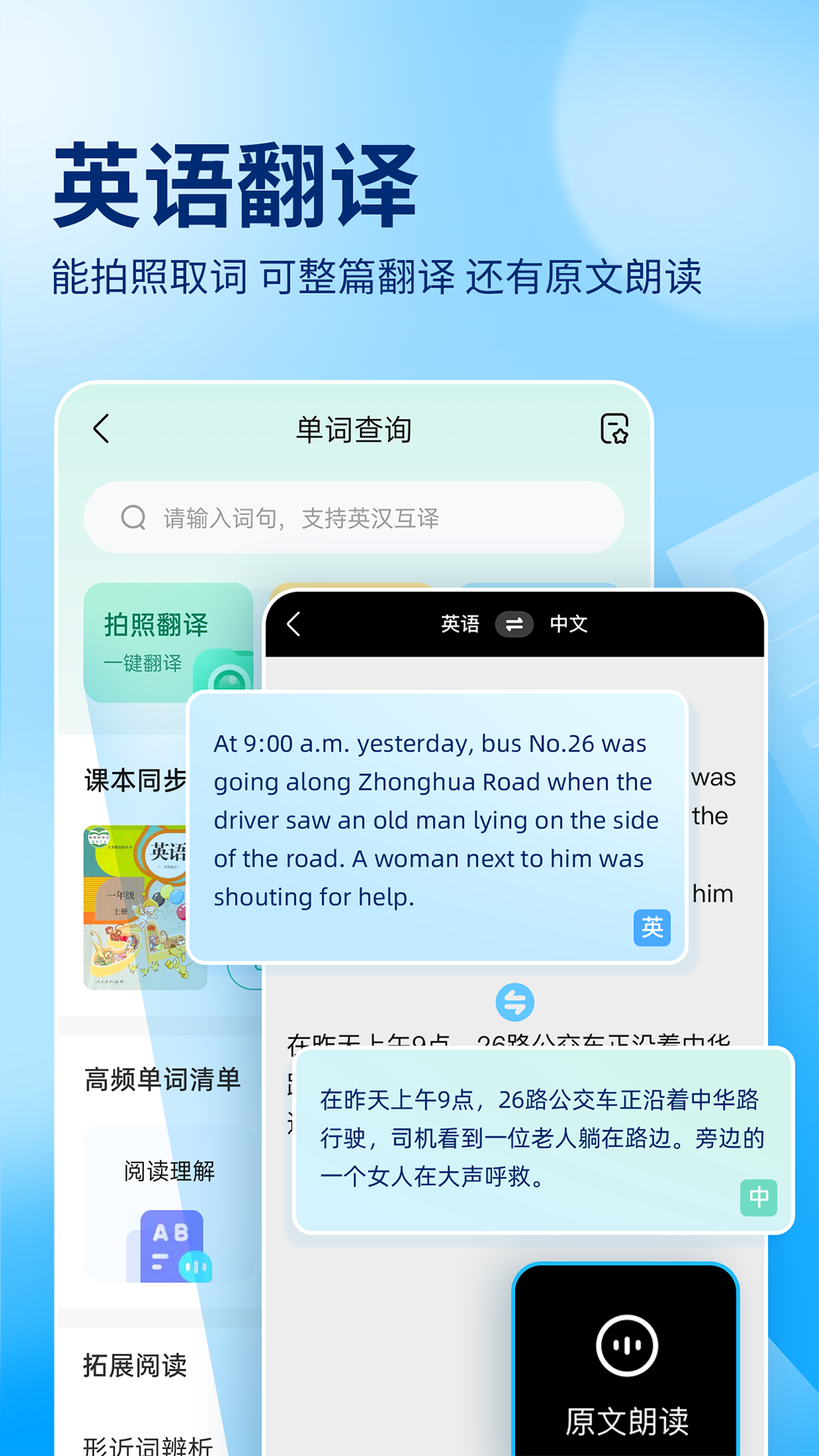 作业帮v13.55.2截图1