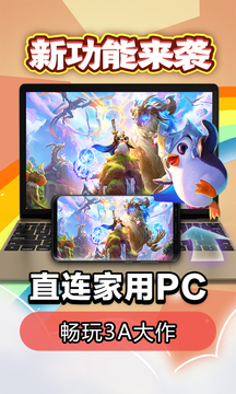 云電腦截圖