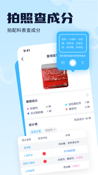 成分喵截圖