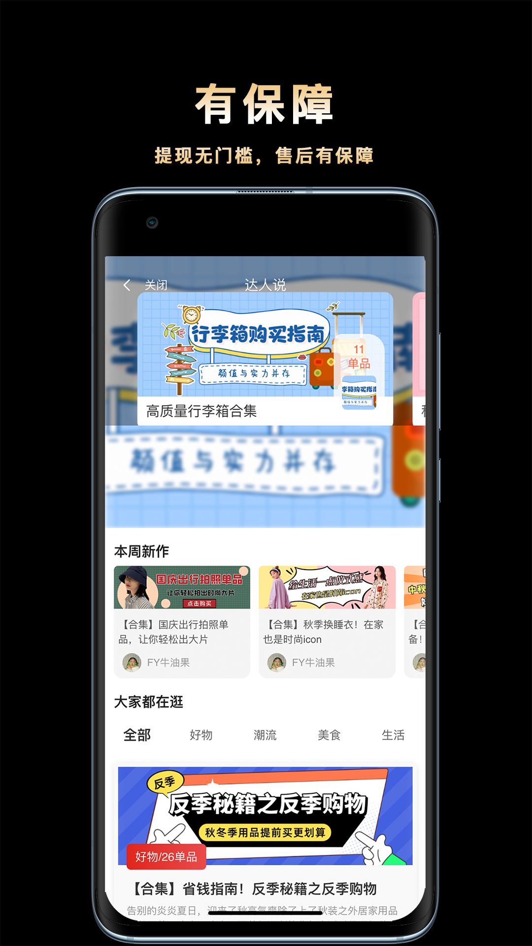 返利乐截图5