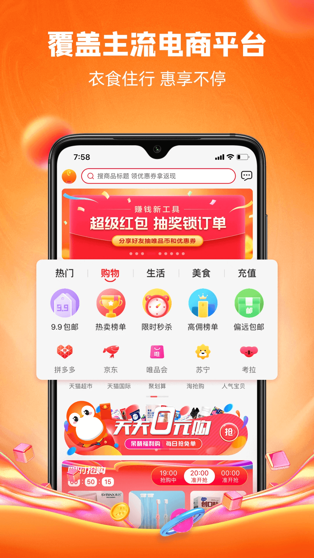 高佣宝v0.0.9截图2