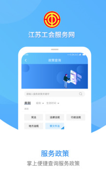 江蘇工會(huì)截圖