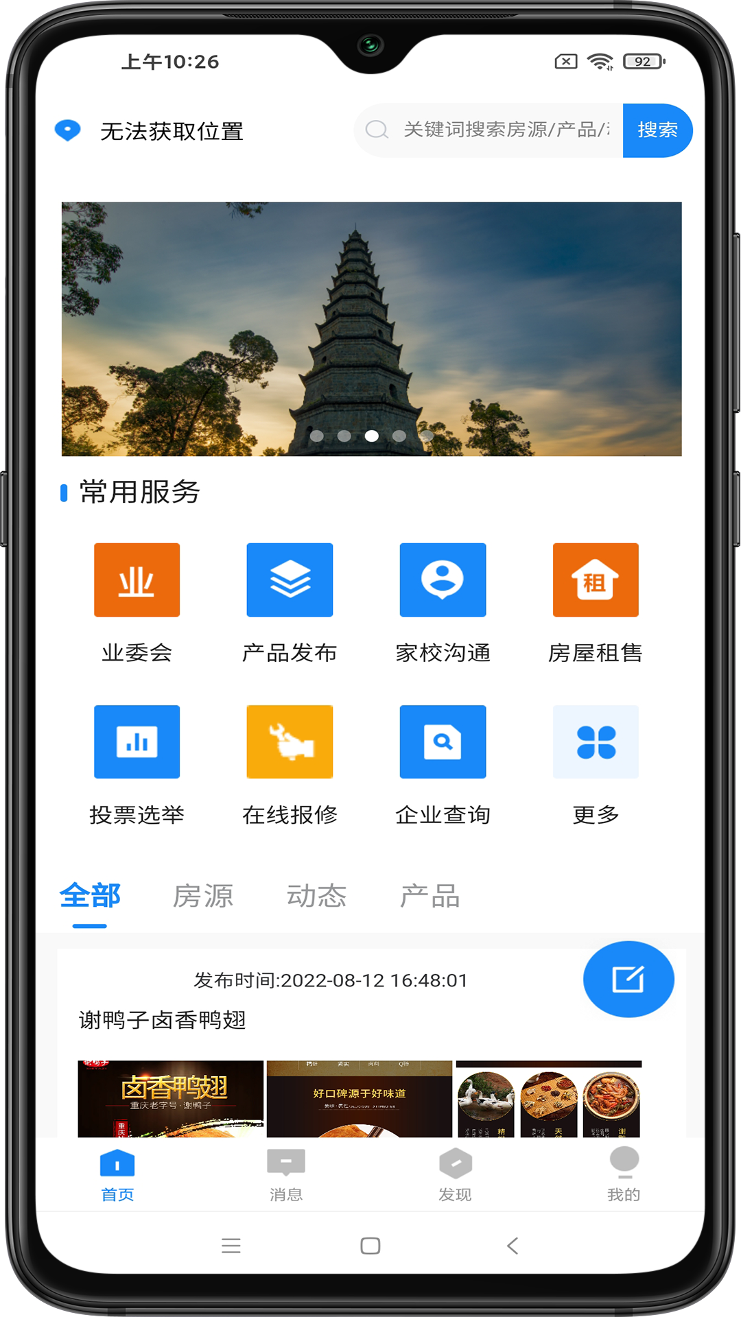 智汇都梁截图1