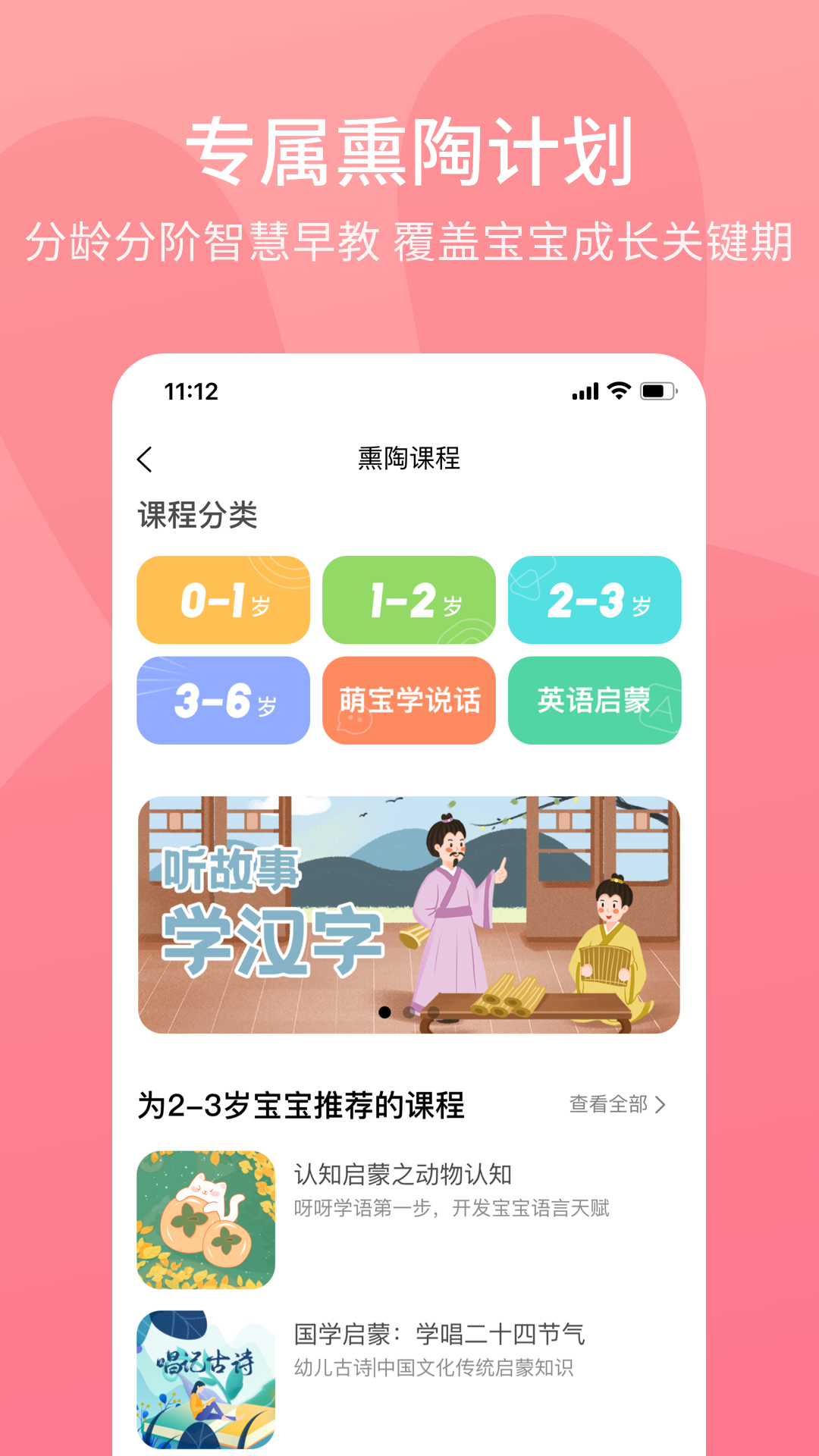 火火兔v5.1.601截图1