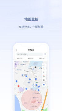 江鈴智慧車隊截圖