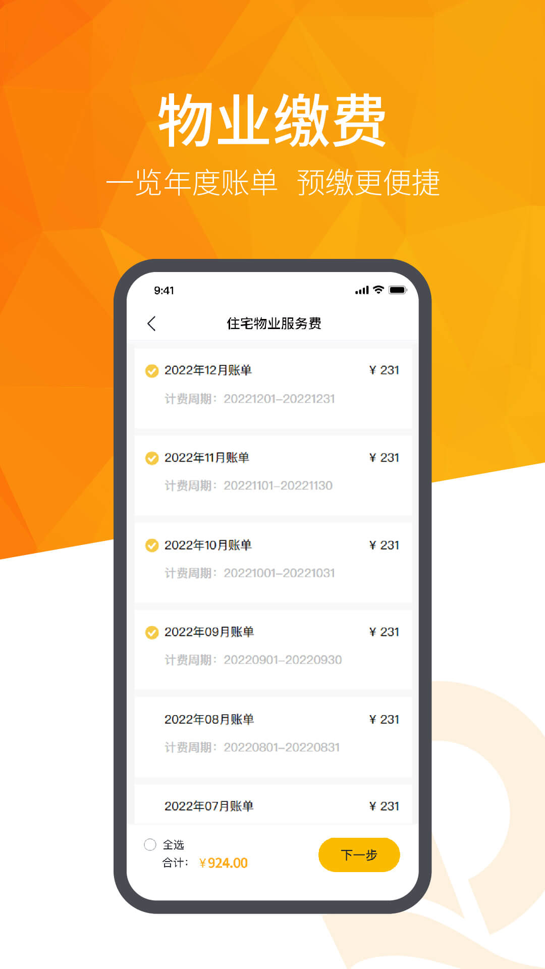 恒大智慧社區(qū)截圖預(yù)覽