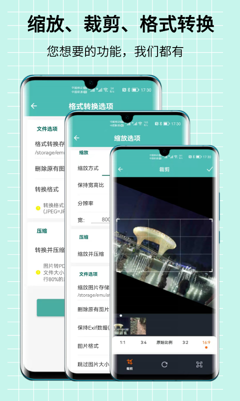 图片压缩王v2.1.1截图1