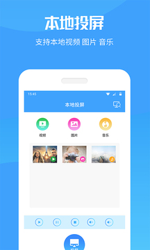 手机投屏-电视投屏互动娱乐截图