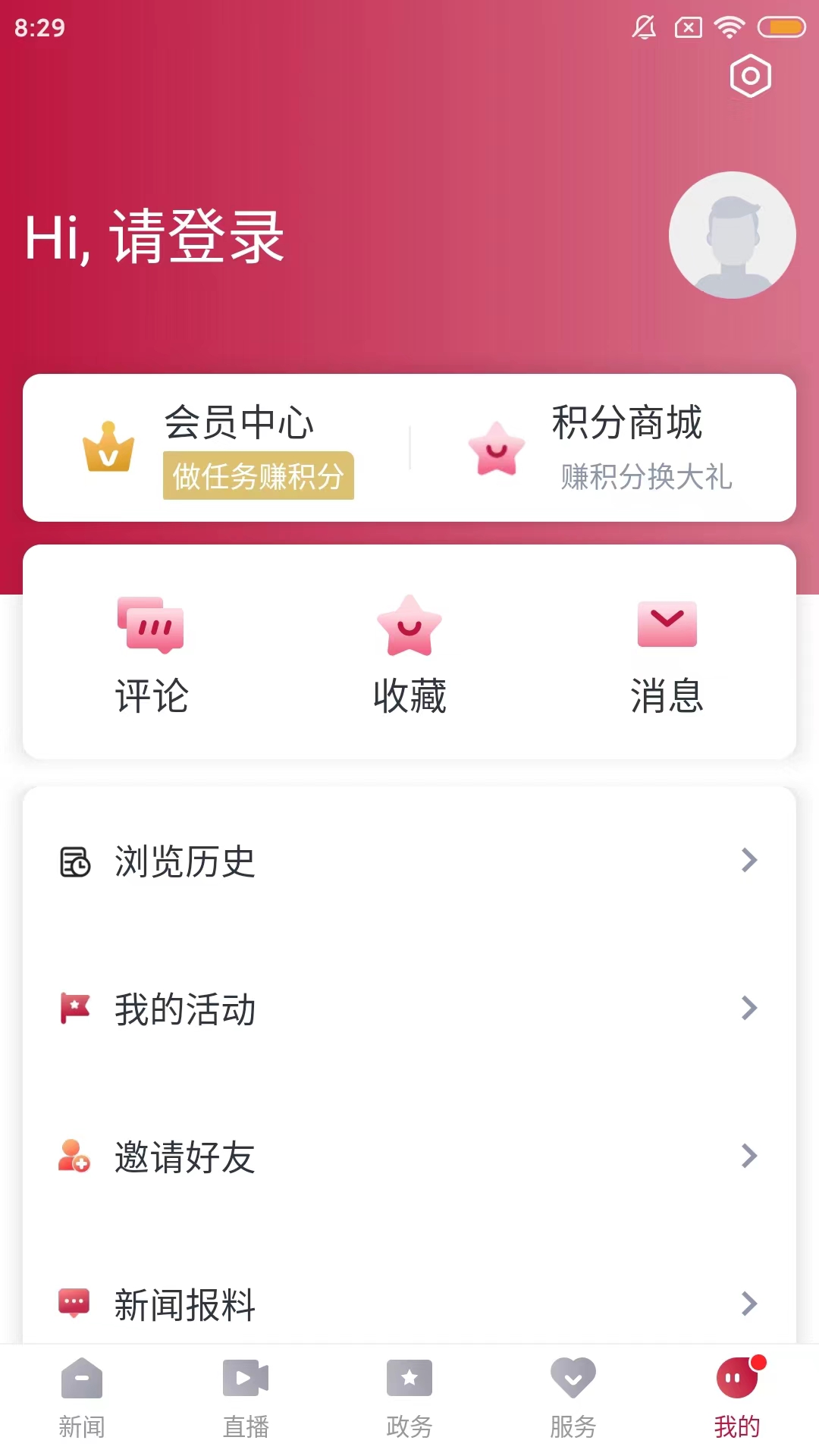 歌画东阳v5.0.9.0.0截图1