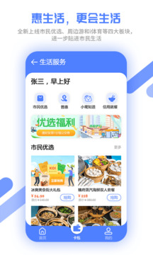 廈門市民卡截圖