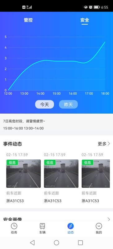 易流云v6.7.3截图1