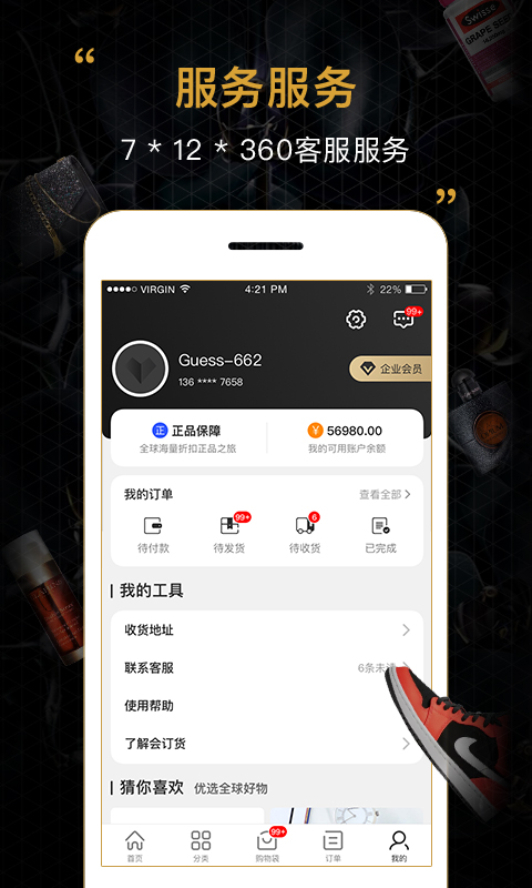 会订货v2.5.2截图1