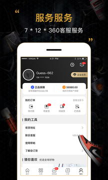 會(huì)訂貨截圖