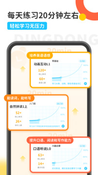 叮咚樂園截圖