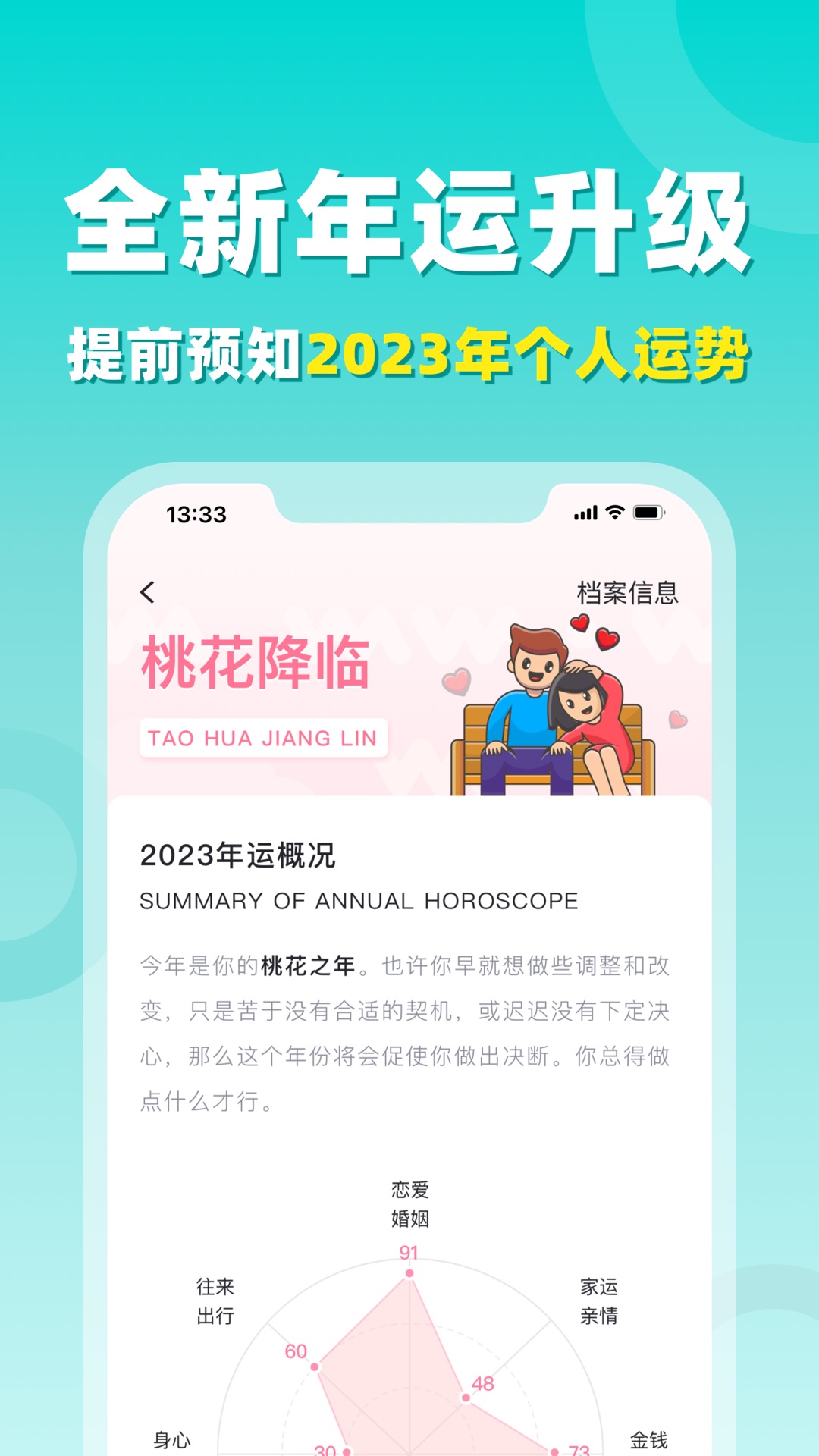 准了v2.9.11截图4