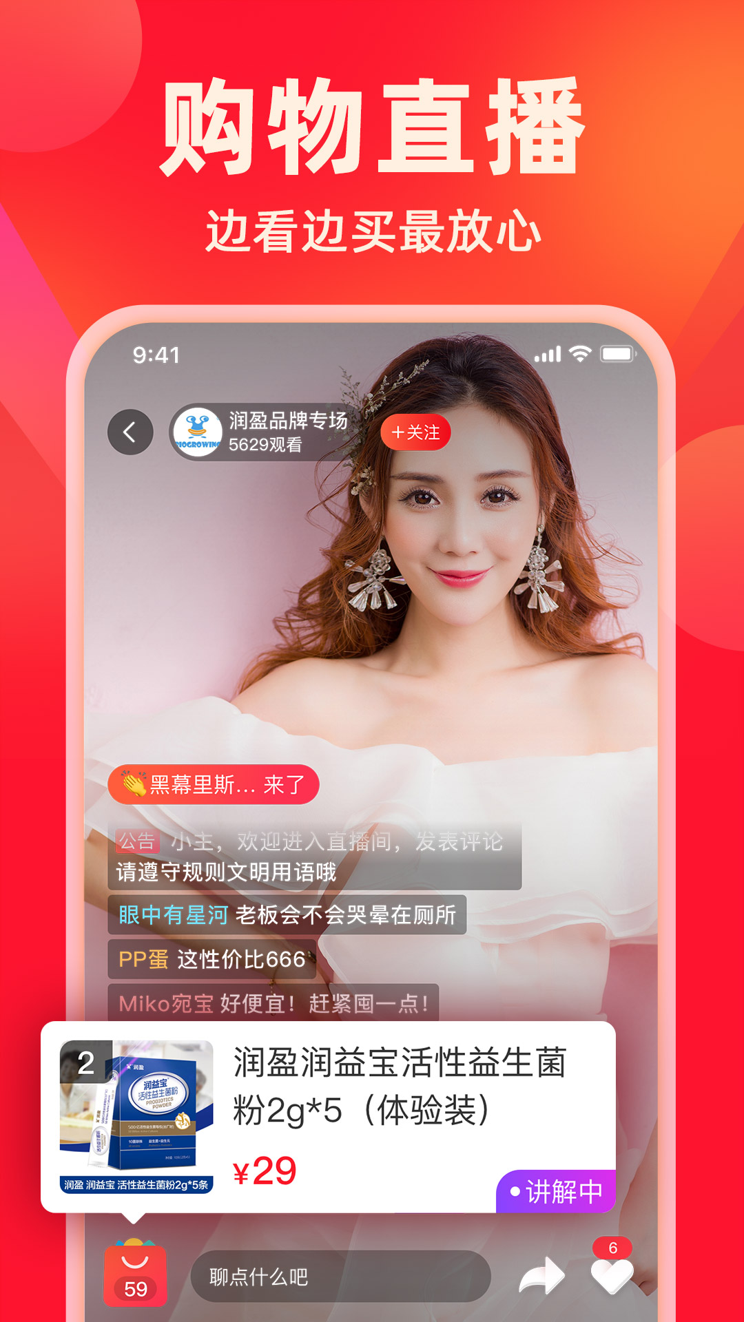 快乐购v9.9.89截图2