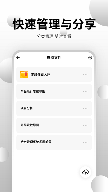 思维导图大师v3.5.3截图2