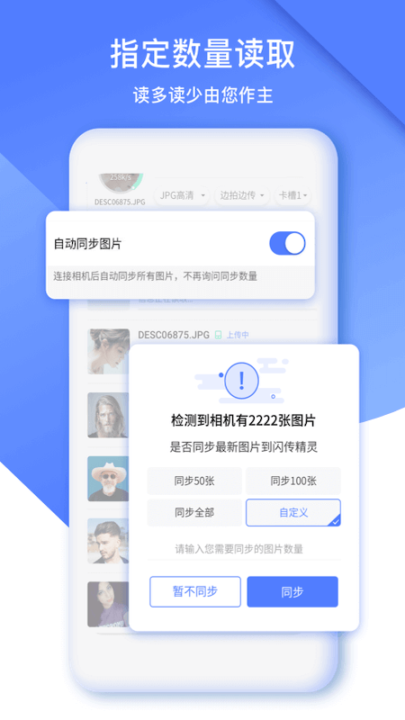 闪传精灵截图3