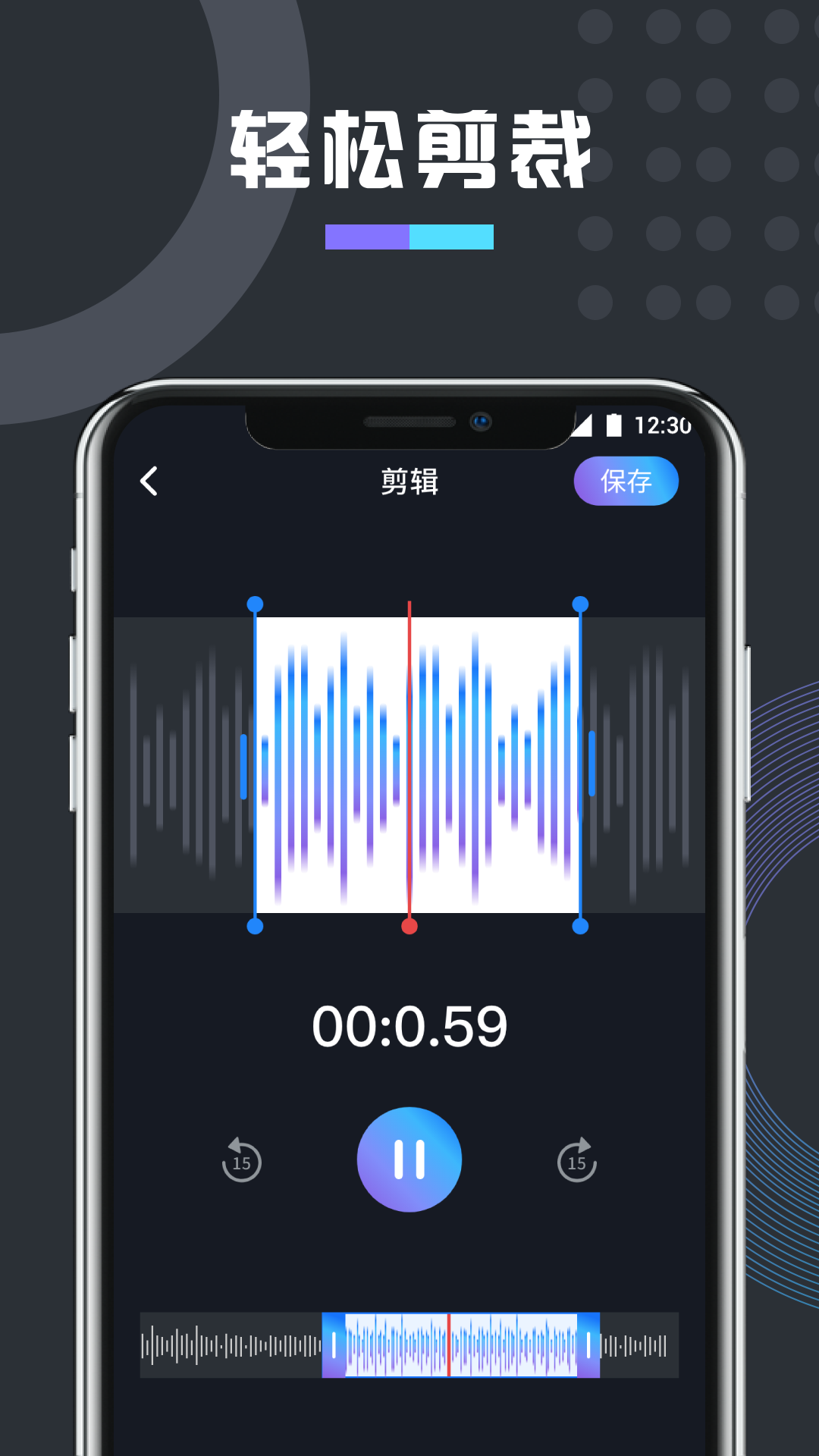 免费万能变声器v1.2截图2