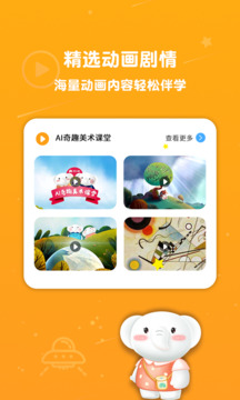 河小象美術(shù)-美術(shù)導(dǎo)員在線指導(dǎo)截圖