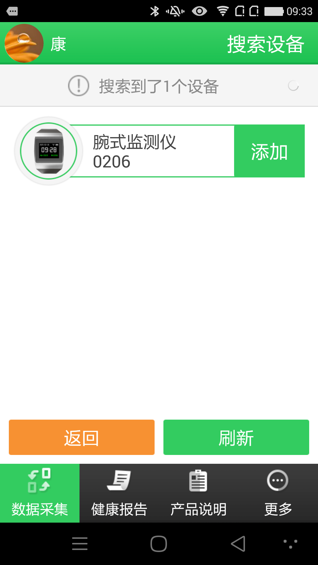 康泰云健康v2.8.82截图3