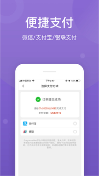 FragranceNet截圖