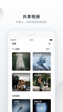綠聯(lián)云截圖